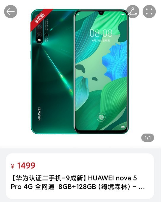 ��Ϊ�ٷ���֤���ֻ����£�����980+HarmonyOS��1499Ԫ����