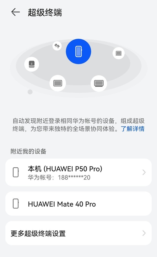  Huawei multi slot mode 