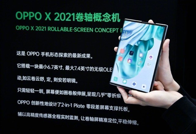 oppo未来科技大会2021把科幻照进现实