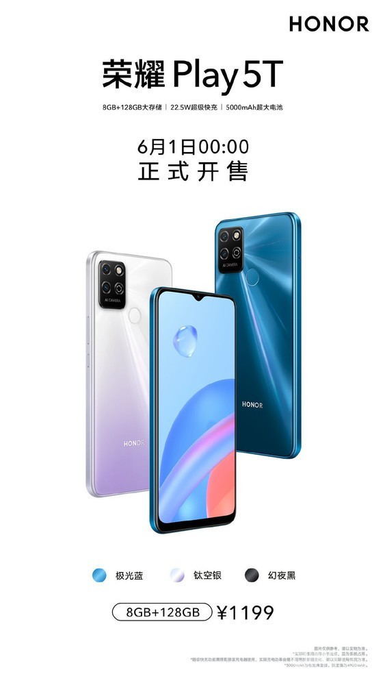 荣耀play5t今天正式开售首天活力版获京东平台安卓手机单品销量冠军