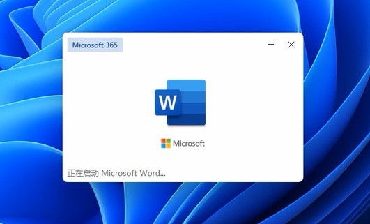 Microsoft Office 365内测更新：采用WIndows 11设计语言 