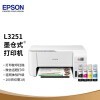(EPSON) īʽ L3251 ΢Ŵӡ/ ͥð ӡӡɨ裩
