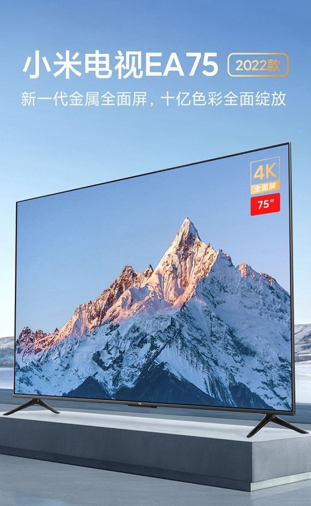 国内首批适老化智能电视 小米电视 ea2022 系列