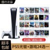 ᣨSONY ps5аϷ  PS5 playstation5 PS5 +24ѡһ