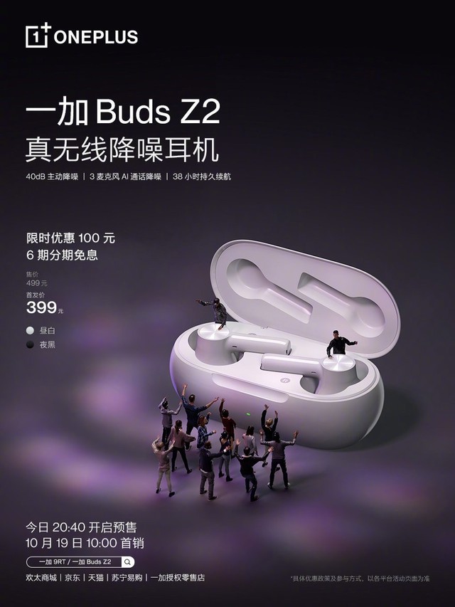 һ Buds Z2 38Сʱ 499 