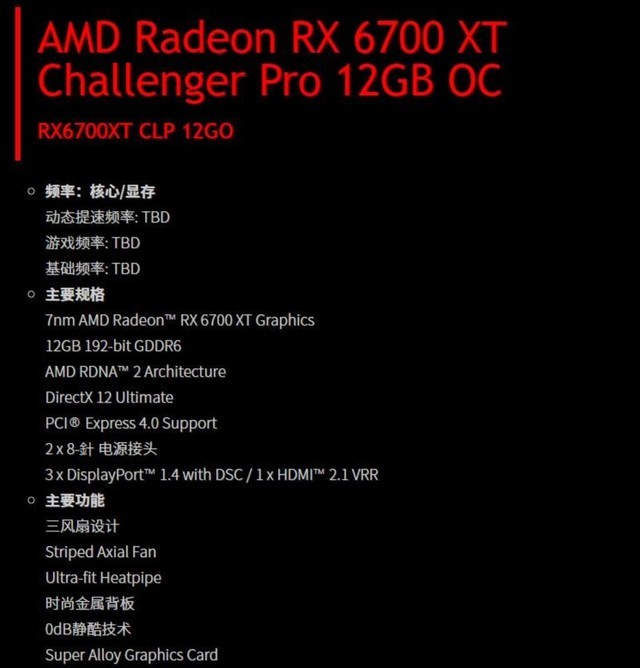 AMD RADEON RX 6700XT CLPսPro OCԿ 