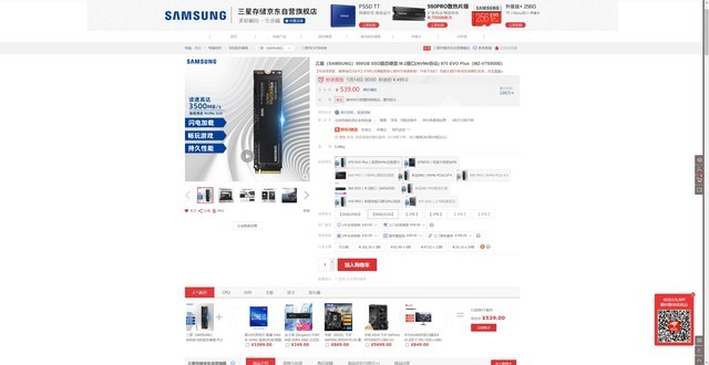 ޣ970 EVO Plus 500GB汾ɱн499 