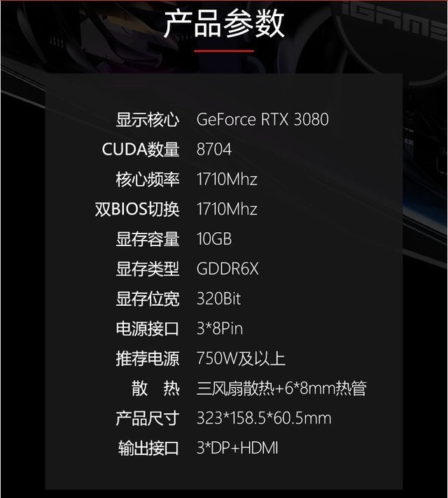 iGame RTX 3080 VulcanԤԼ 