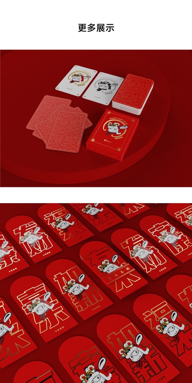 仅售01元小米发布小米会员2022春节礼盒