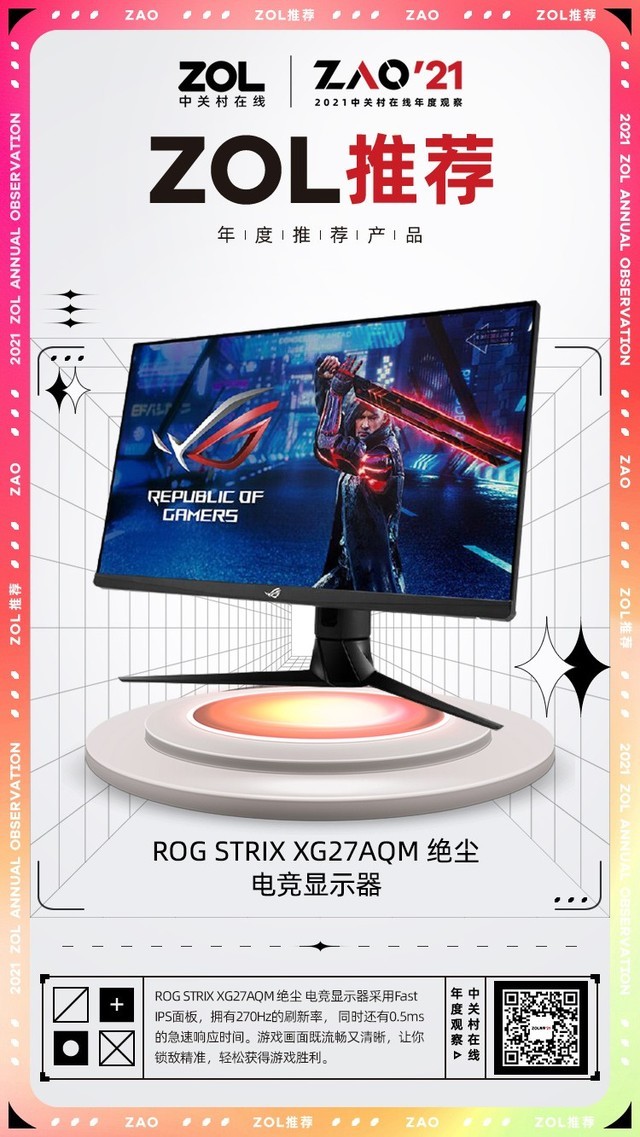 ZOLƼ | ROG XG27AQM 羺  