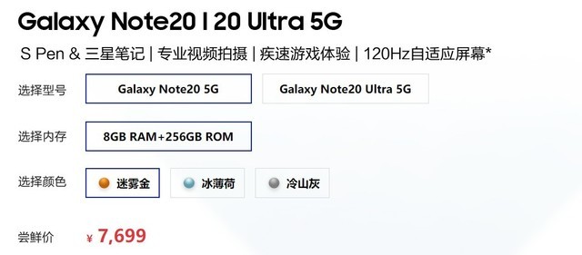 Galaxy Note20ϵʽ 콢ɣ 