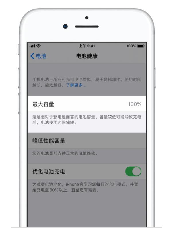 iphone电池健康度需要过分关注吗其实没必要