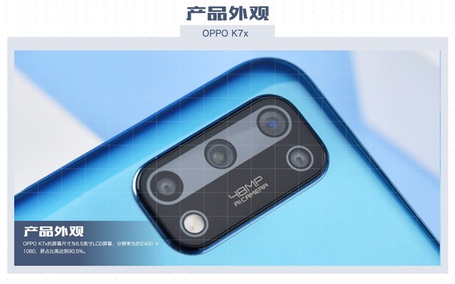 ˭˵ǧԪ�����ܵ� OPPO K7x���Ƴ���