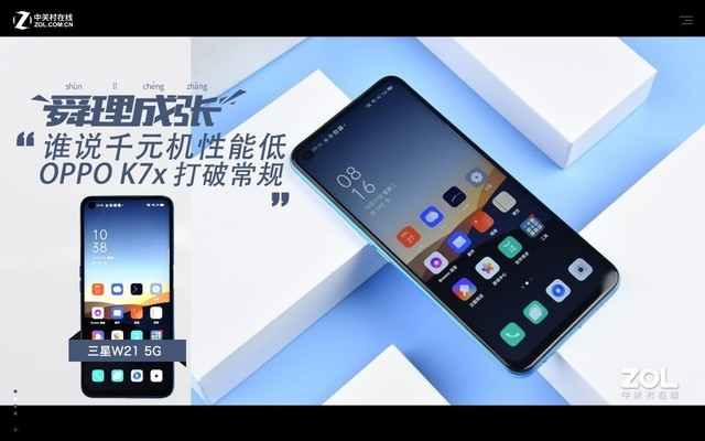 ˭˵ǧԪ�����ܵ� OPPO K7x���Ƴ���