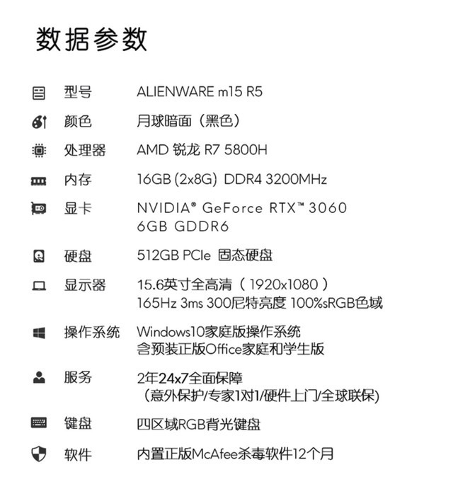 性价比爆炸!最值的外星人游戏本只要10999!