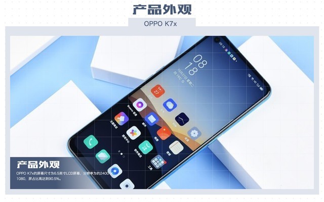 ˭˵ǧԪ�����ܵ� OPPO K7x���Ƴ���