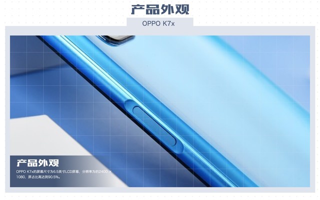˭˵ǧԪ�����ܵ� OPPO K7x���Ƴ���