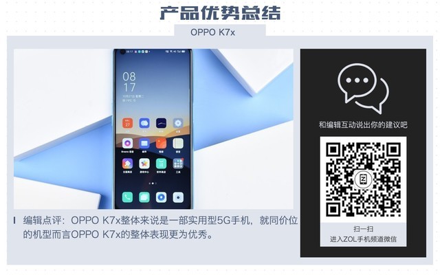 ˭˵ǧԪ�����ܵ� OPPO K7x���Ƴ���