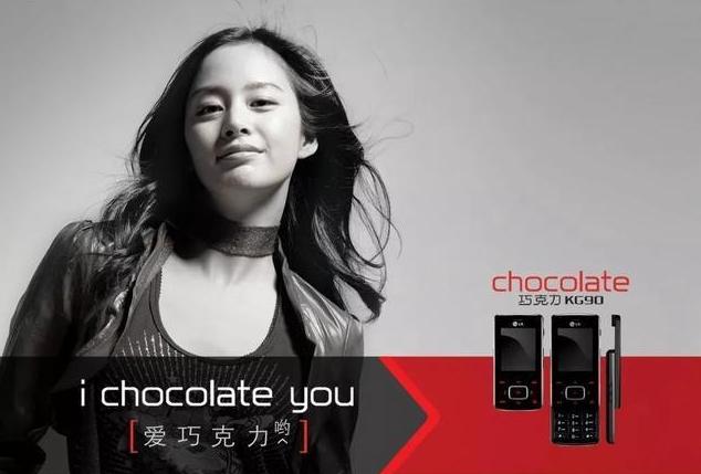 LG�ֻ������˳����ټ���I"chocolated"you 