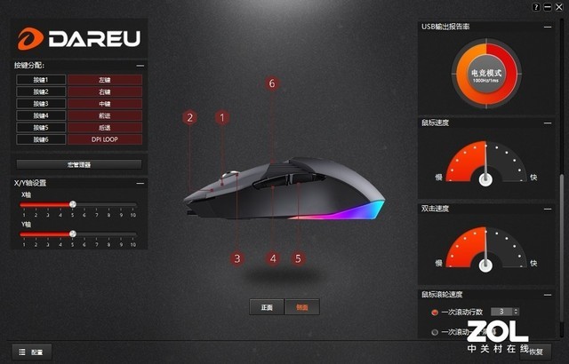  Daryou A970 game mouse evaluation: texture and advanced performance 