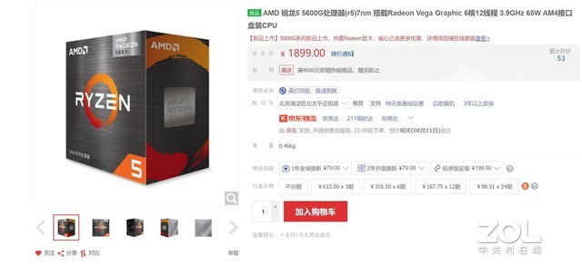AMD ZEN3 APUϼܾ 5000GϵϮ 
