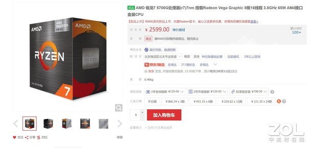 AMD ZEN3 APUϼܾ 5000GϵϮ 