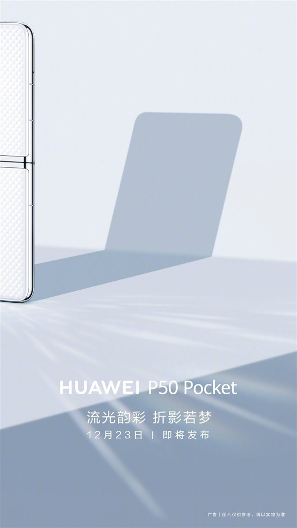 华为p50pocket宣传片图片