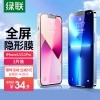 ⡿ƻ13/13ProֻĤͨiPhone13/13ProֻȫǱĤָƷǰĤ-2Ƭװ
