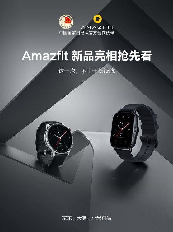     与AppleWatch掰手腕，华米科技Amazfit智能手表新品功能全面颜值出众 