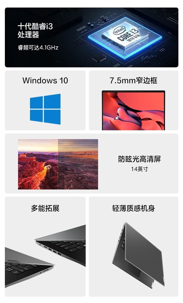 联想扬天V14高性价比学生笔记本 到手价3699元 