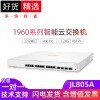 ͨAruba Instant On 1960ϵнJL805A 12XGT 4SFP+ JL805A PoE 370 W