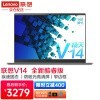 联想V14 14英寸全面屏酷睿i3高性能轻薄超极本学生学习游戏商务办公女生设计师手提笔记本电脑 旗舰升级丨酷睿强芯 8G内存 512G固态 窄边框防眩光高清屏 疾速固态 星空灰 精装升级