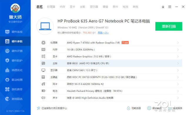 ñС ProBook 635 Aero G7 