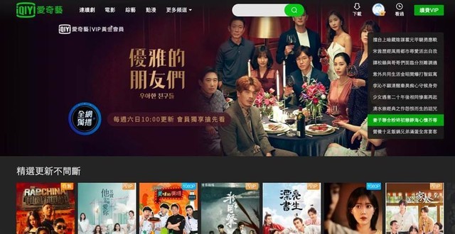 “爱奇艺禁令”生效,台网友:直接看大陆版