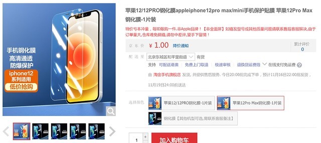 1Ԫ iPhone 12û 