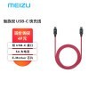  MEIZU ˫USB-C 1.2 5A ˫USB-Cӿ ĥ֯