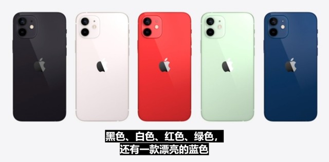 iPhone 12正式亮相 支持5G并且边框有惊喜
