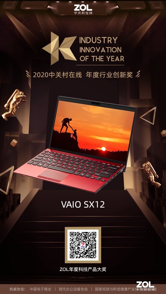 VAIO SX12 ZOL 2020ҵ½ 