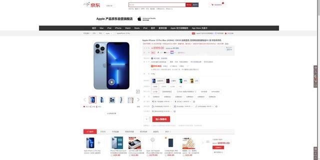 ޣiPhone 13ȫϵһAC+ ԼŻ848Ԫ 