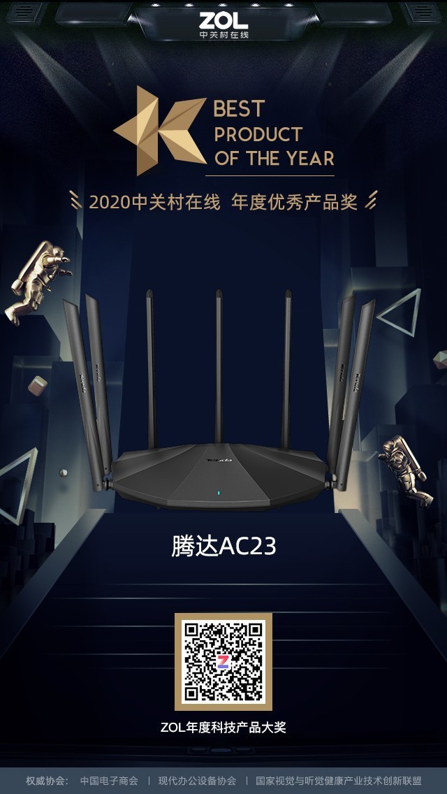 ZOL 2020·Ʒ&ƼƷ 