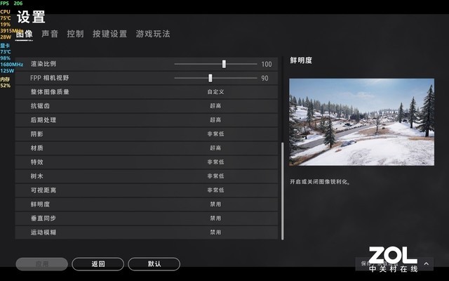 雷神Zero AMD版 挑战十款游戏大作之《绝地求生》 