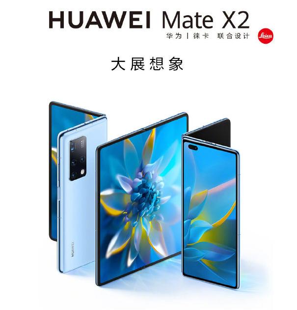 双旋水滴铰链 华为Mate X2素皮版下个月开售