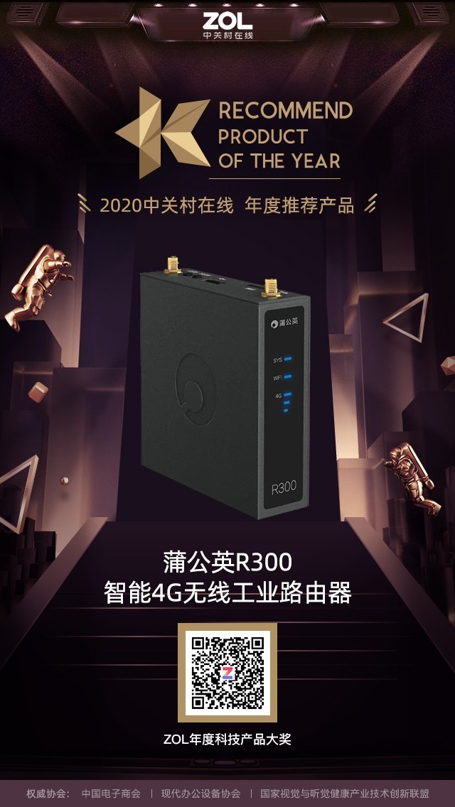 ZOL 2020·Ʒ&ƼƷ 