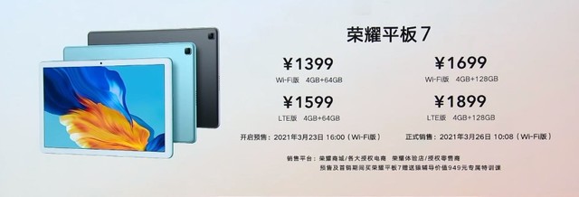 荣耀V40轻奢版正式发布 售价2999元起 
