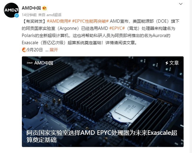 美国能源部旗下实验室将使用AMD处理器打造新超算 