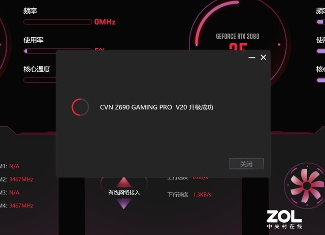 七彩虹 CVN Z690 GAMING PRO 主板评测 