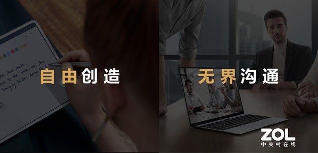 打破传统壁垒带来更好的连接 华为智慧办公消除办公不自由 
