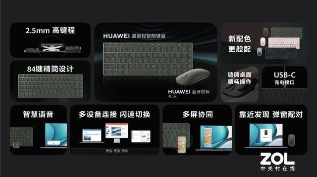 十余款新品款款惊艳 华为智慧办公新品发布会正式召开 