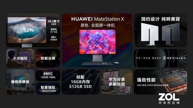 十余款新品款款惊艳 华为智慧办公新品发布会正式召开 