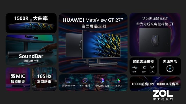 十余款新品款款惊艳 华为智慧办公新品发布会正式召开 